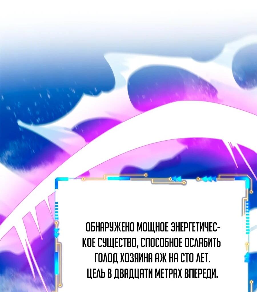 Манга Сильнейший из психиатрической больницы - Глава 348 Страница 37