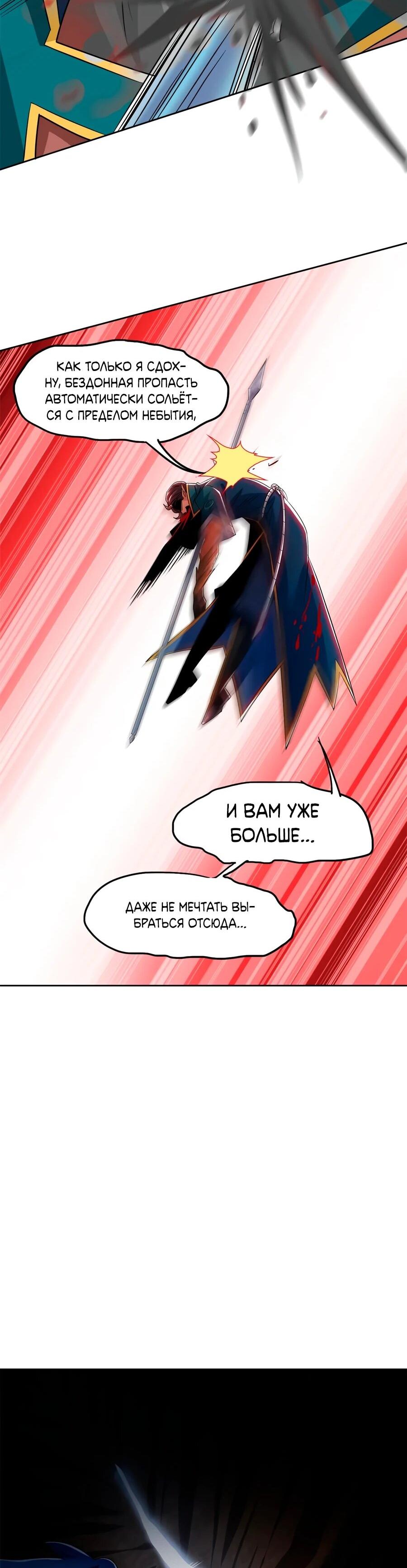 Манга Сильнейший из психиатрической больницы - Глава 348 Страница 15