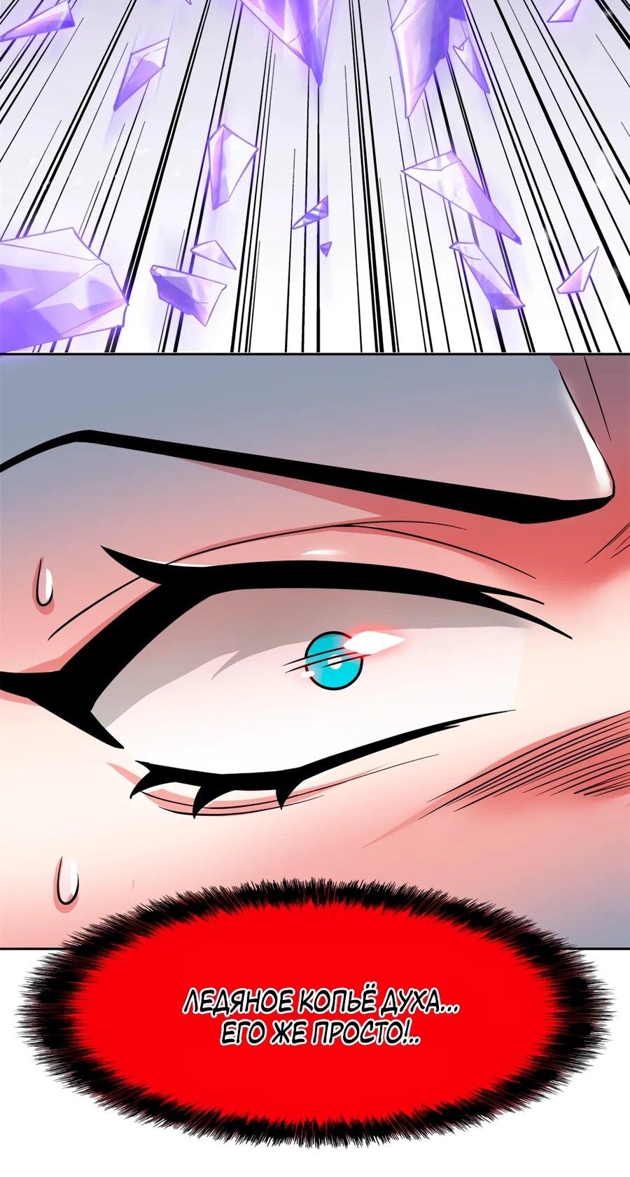 Манга Сильнейший из психиатрической больницы - Глава 348 Страница 45