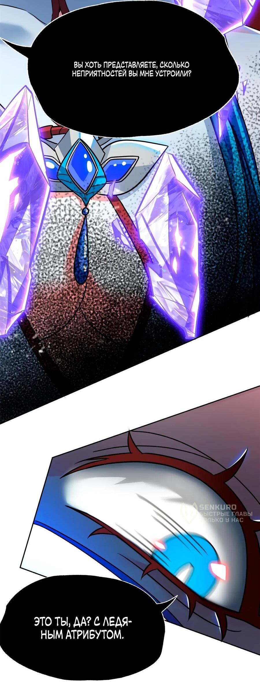 Манга Сильнейший из психиатрической больницы - Глава 348 Страница 48