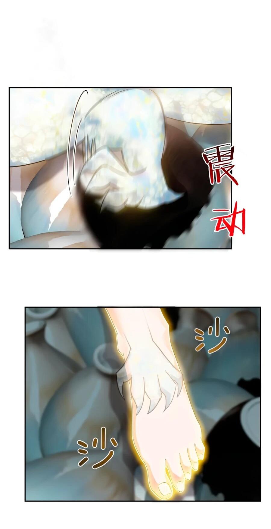 Манга Сильнейший из психиатрической больницы - Глава 347 Страница 2