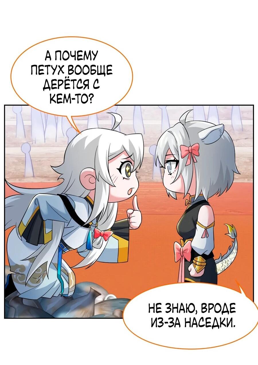 Манга Сильнейший из психиатрической больницы - Глава 347 Страница 9