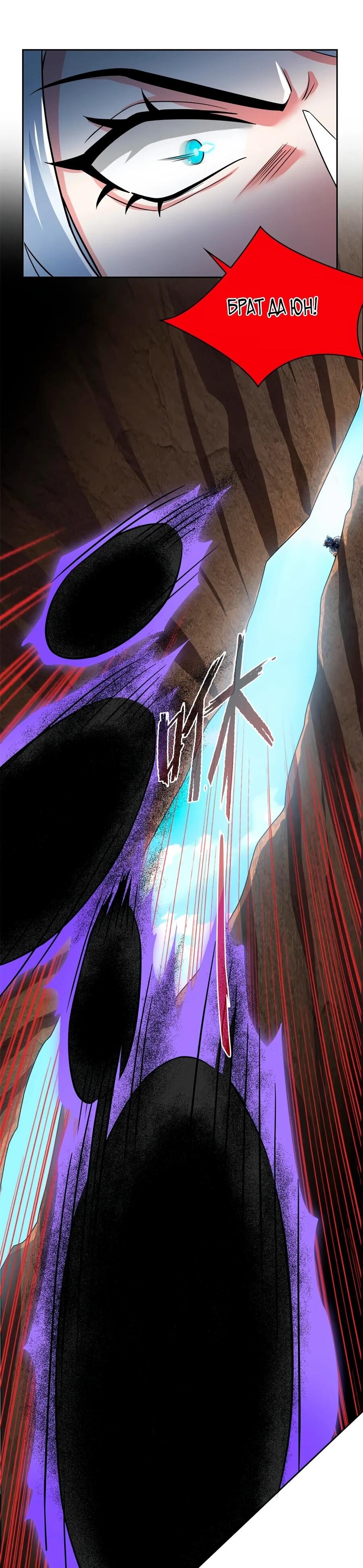Манга Сильнейший из психиатрической больницы - Глава 347 Страница 47