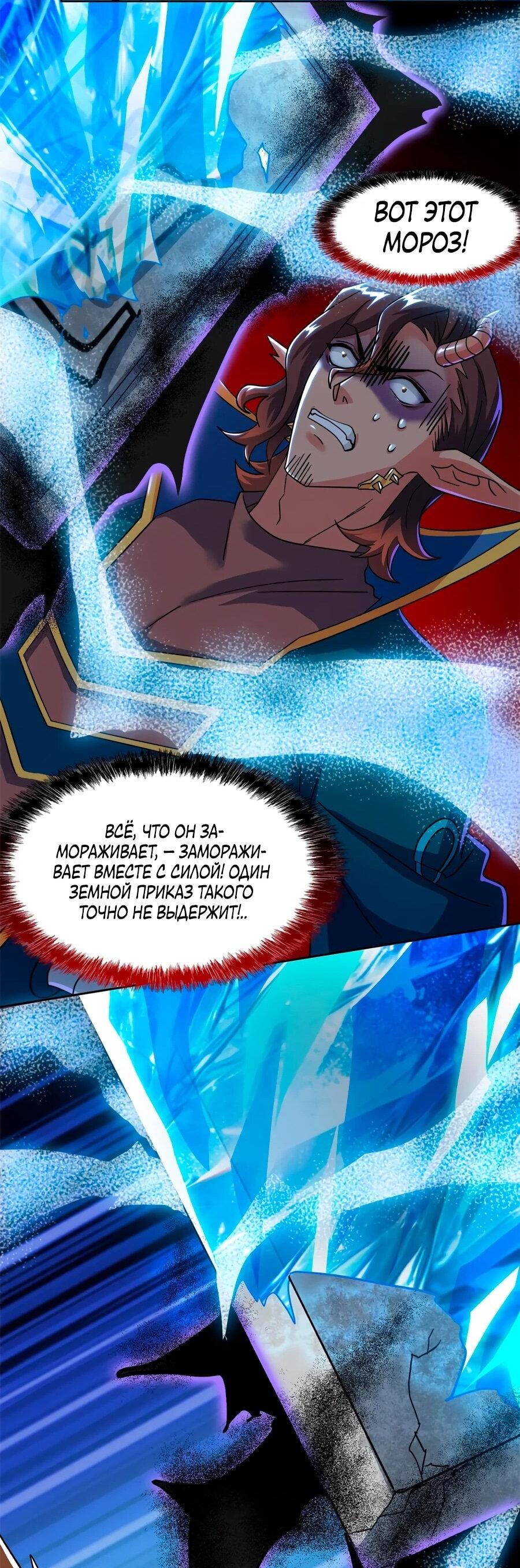 Манга Сильнейший из психиатрической больницы - Глава 347 Страница 15