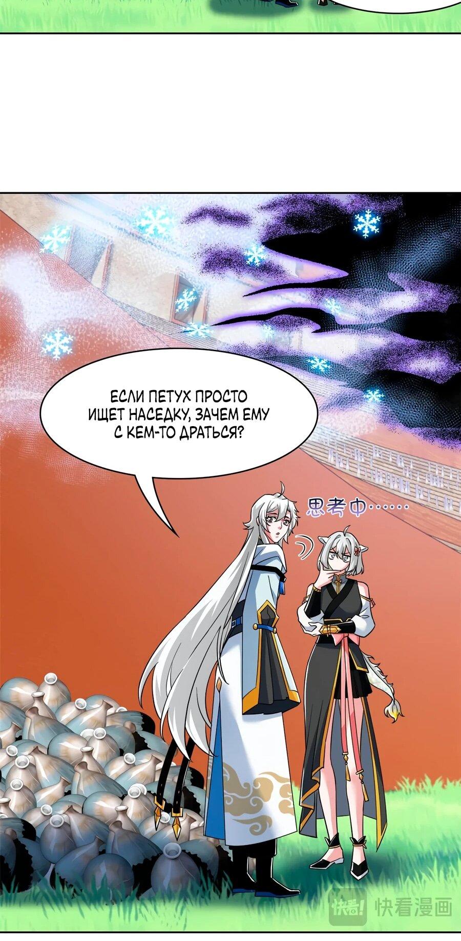 Манга Сильнейший из психиатрической больницы - Глава 347 Страница 11