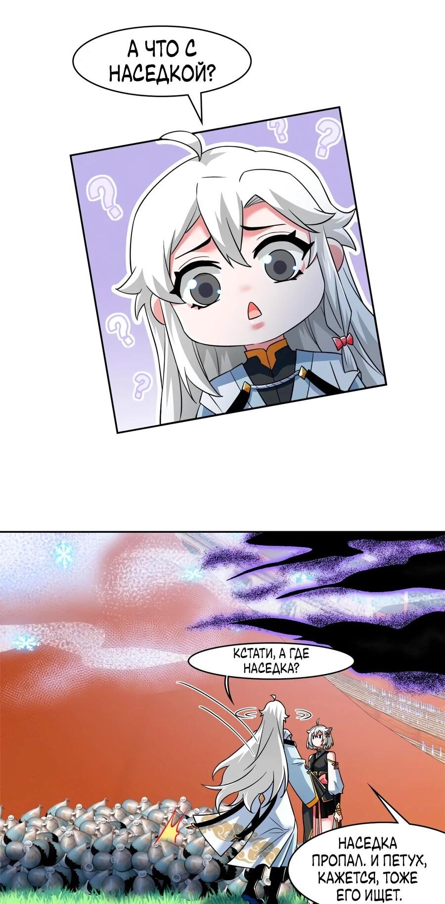 Манга Сильнейший из психиатрической больницы - Глава 347 Страница 10