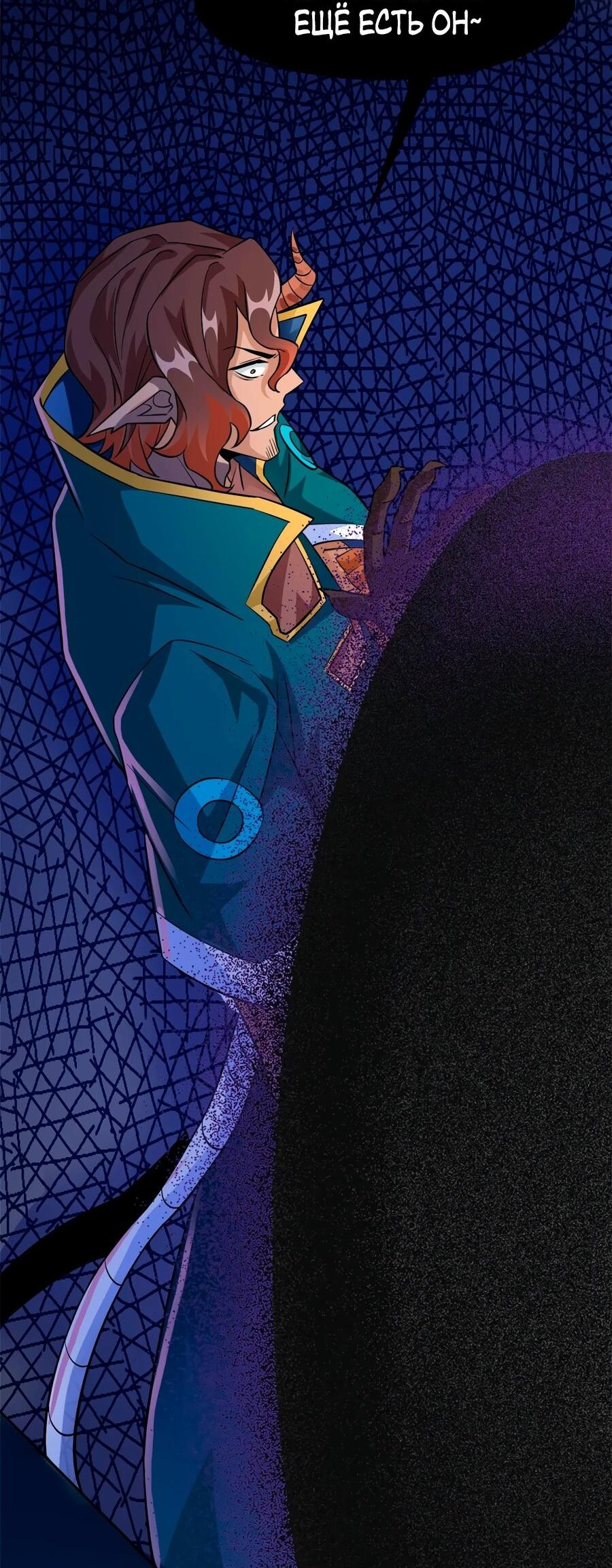 Манга Сильнейший из психиатрической больницы - Глава 347 Страница 41