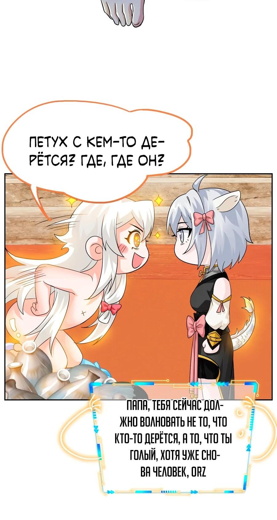 Манга Сильнейший из психиатрической больницы - Глава 347 Страница 7