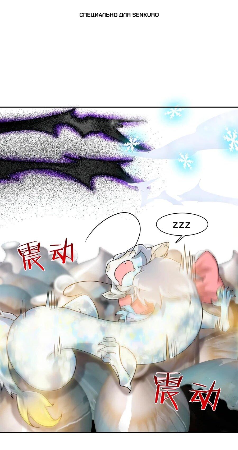 Манга Сильнейший из психиатрической больницы - Глава 347 Страница 1