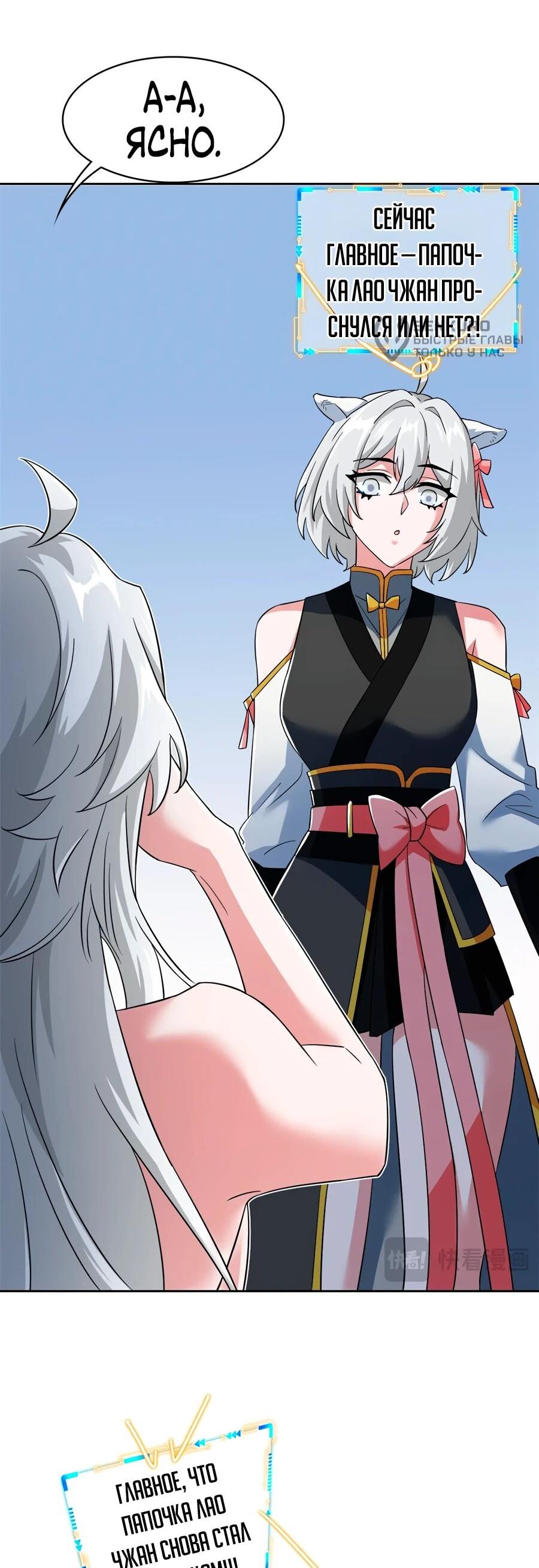 Манга Сильнейший из психиатрической больницы - Глава 347 Страница 5