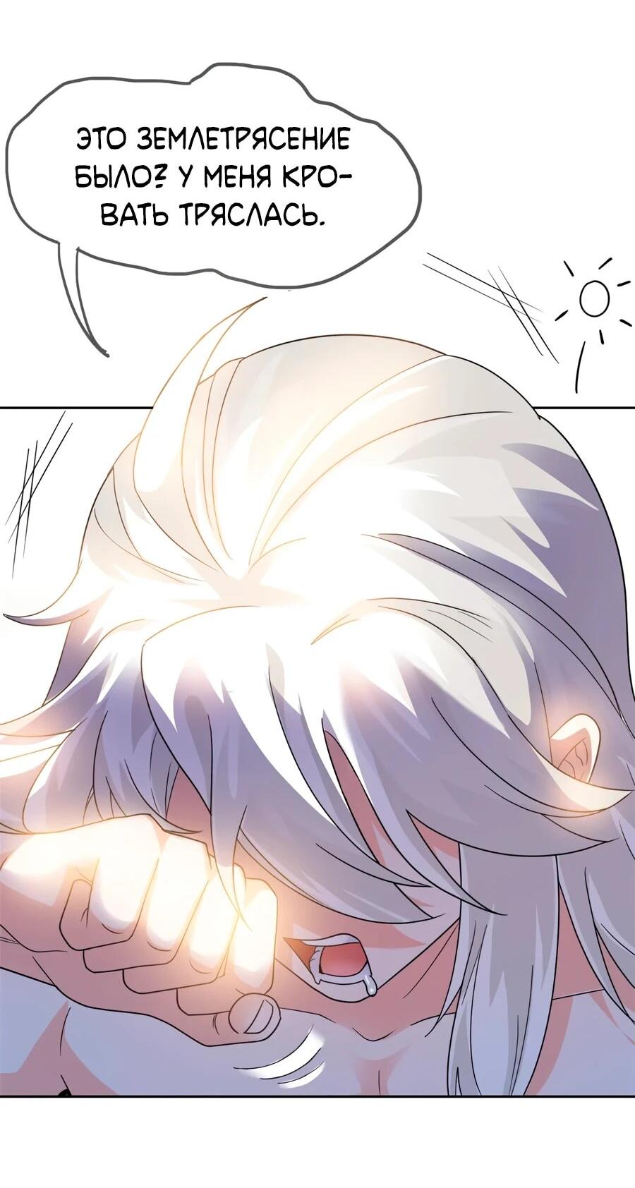 Манга Сильнейший из психиатрической больницы - Глава 347 Страница 3