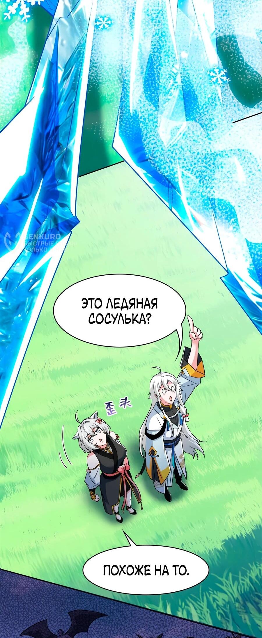 Манга Сильнейший из психиатрической больницы - Глава 347 Страница 29