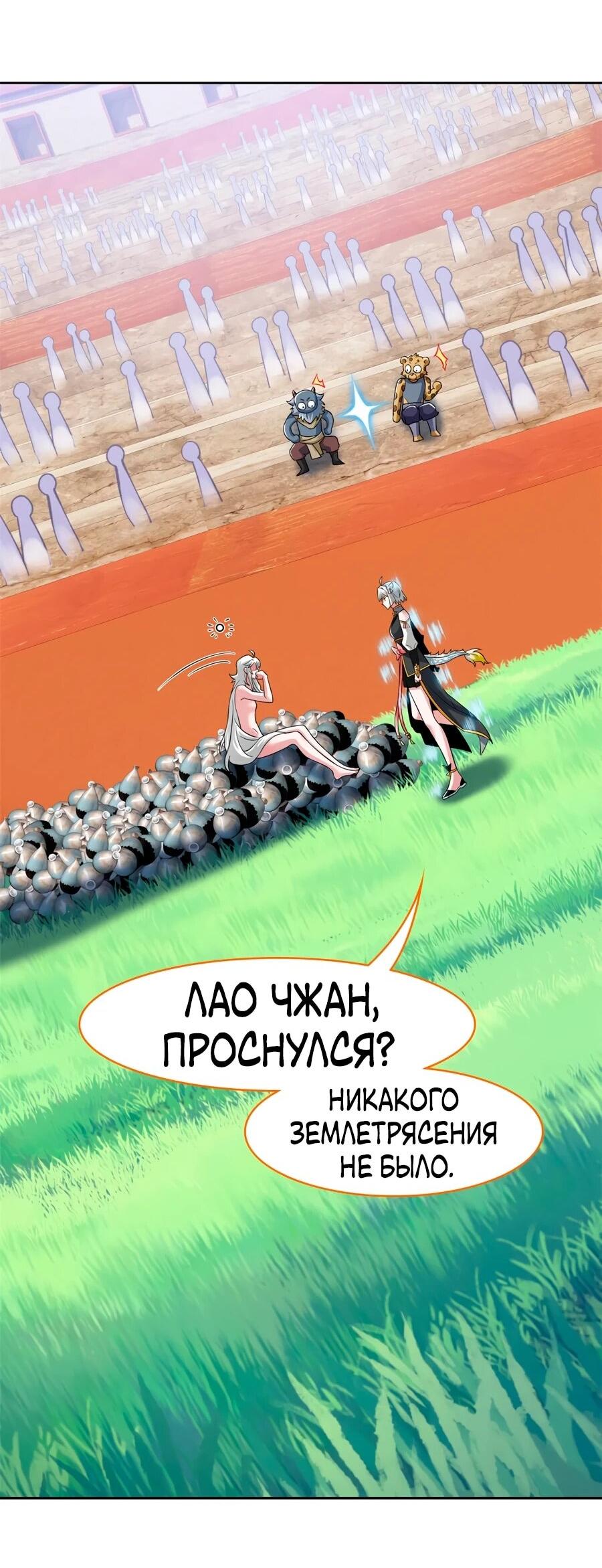 Манга Сильнейший из психиатрической больницы - Глава 347 Страница 4