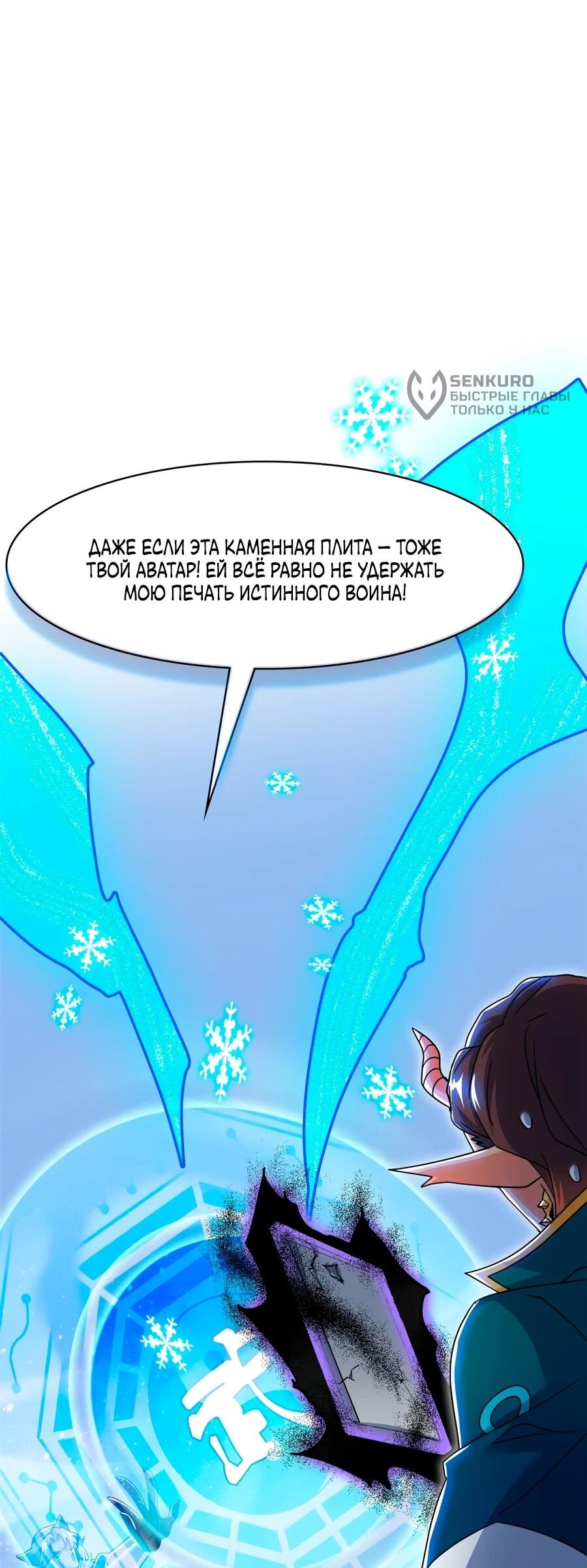 Манга Сильнейший из психиатрической больницы - Глава 347 Страница 13