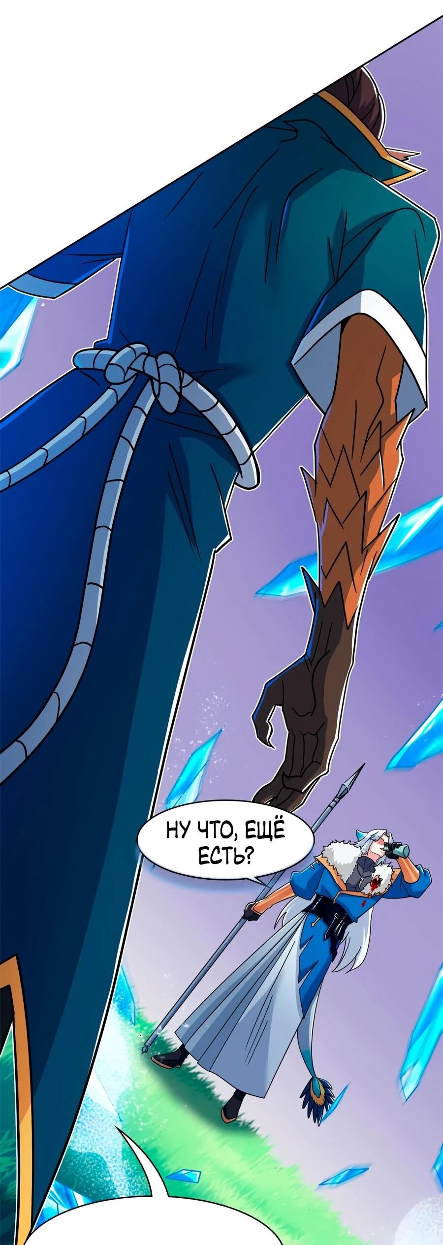 Манга Сильнейший из психиатрической больницы - Глава 347 Страница 38