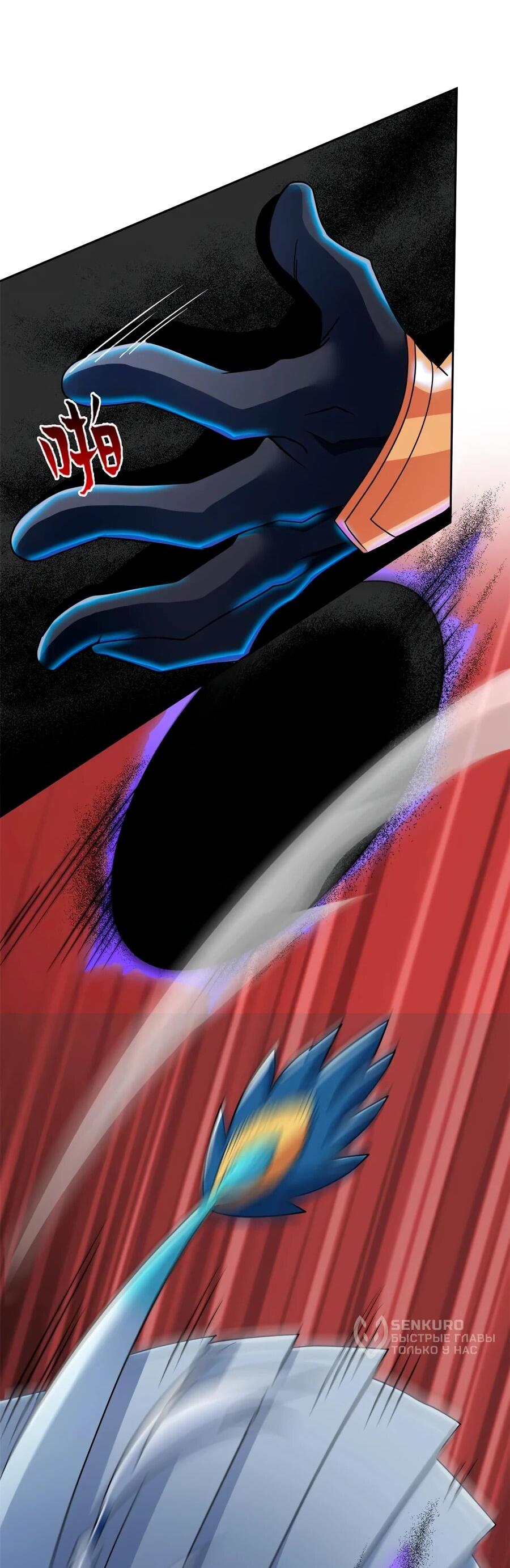 Манга Сильнейший из психиатрической больницы - Глава 347 Страница 49