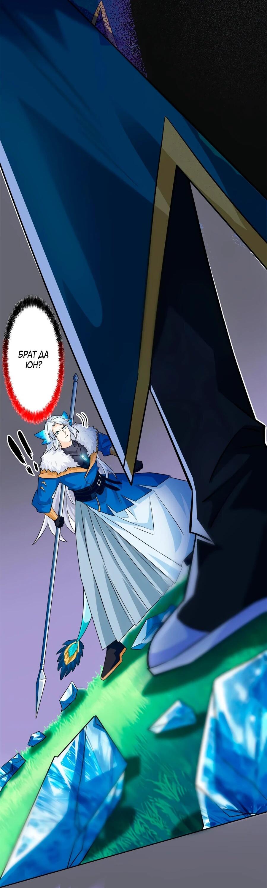 Манга Сильнейший из психиатрической больницы - Глава 347 Страница 42