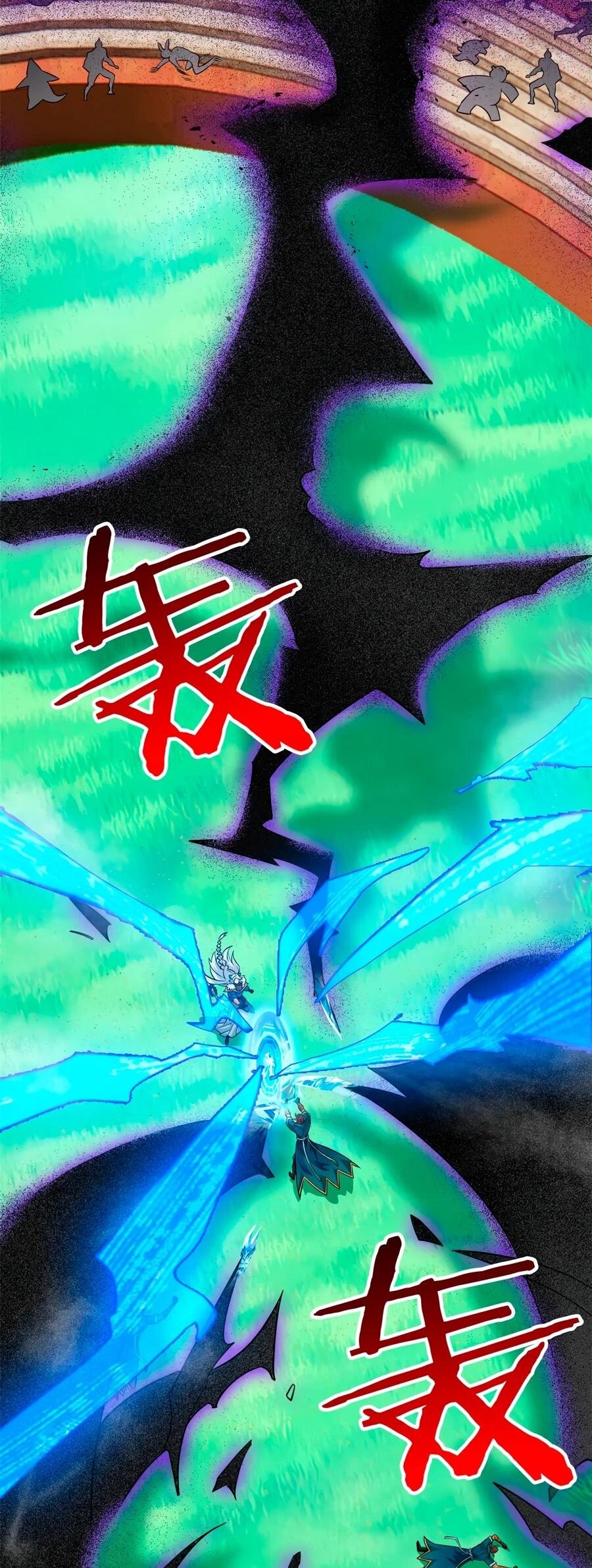 Манга Сильнейший из психиатрической больницы - Глава 347 Страница 22