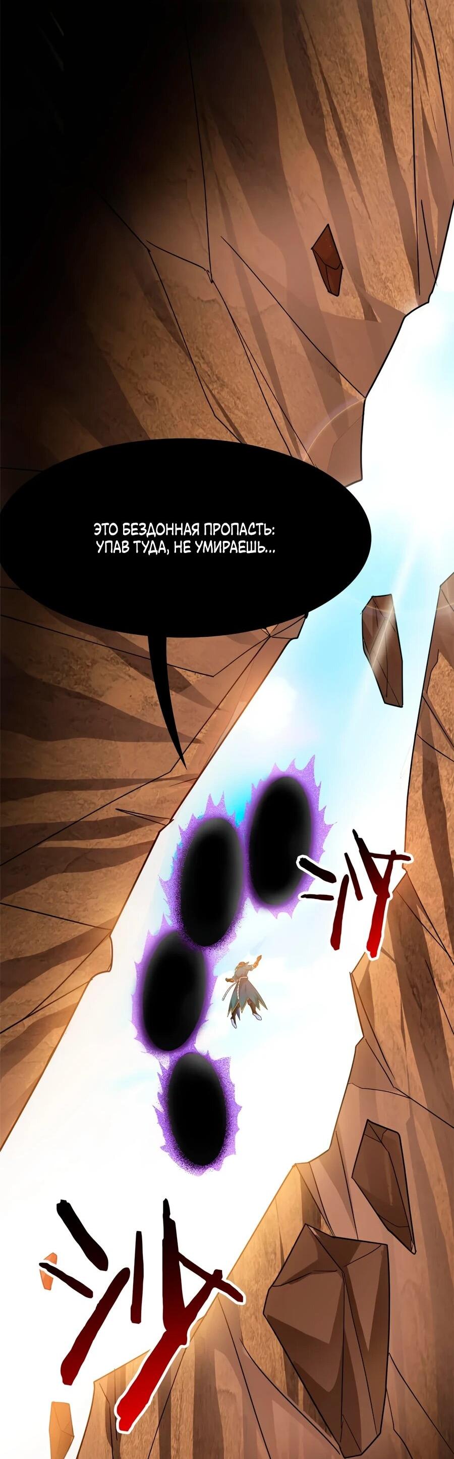 Манга Сильнейший из психиатрической больницы - Глава 347 Страница 45