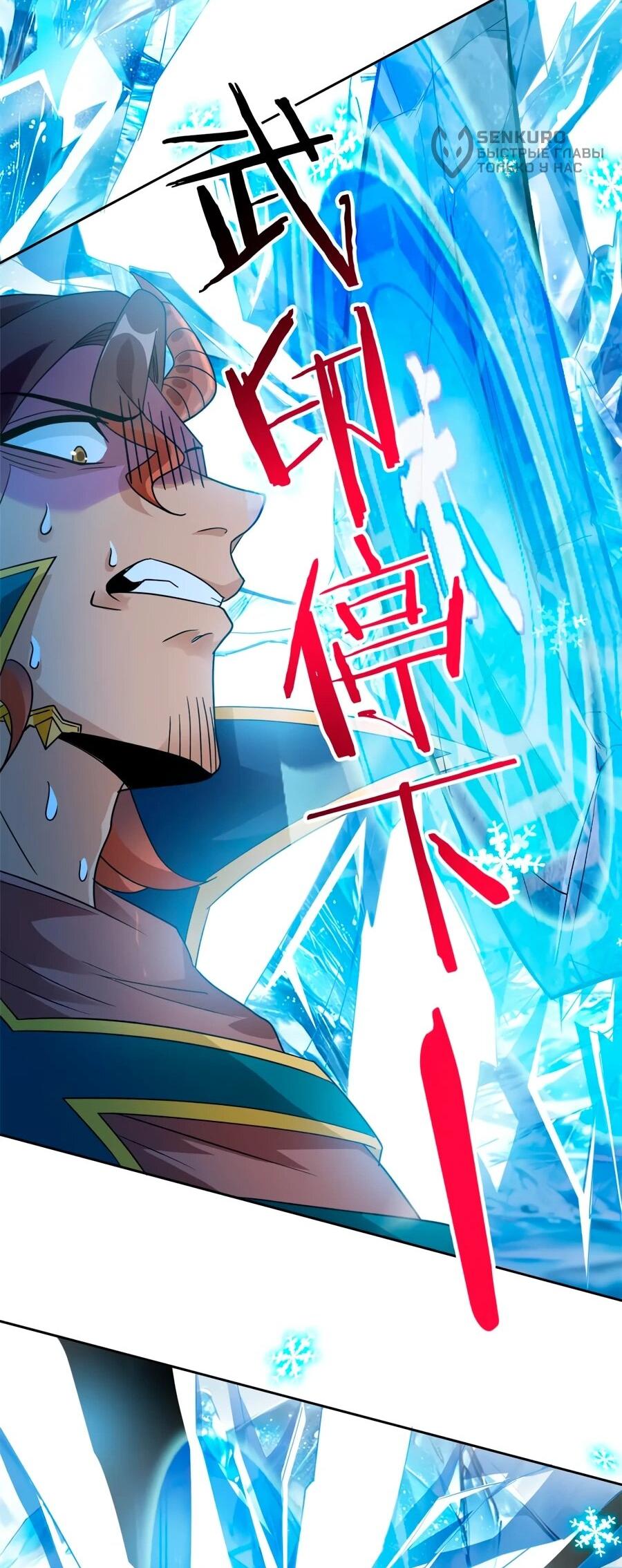 Манга Сильнейший из психиатрической больницы - Глава 347 Страница 25