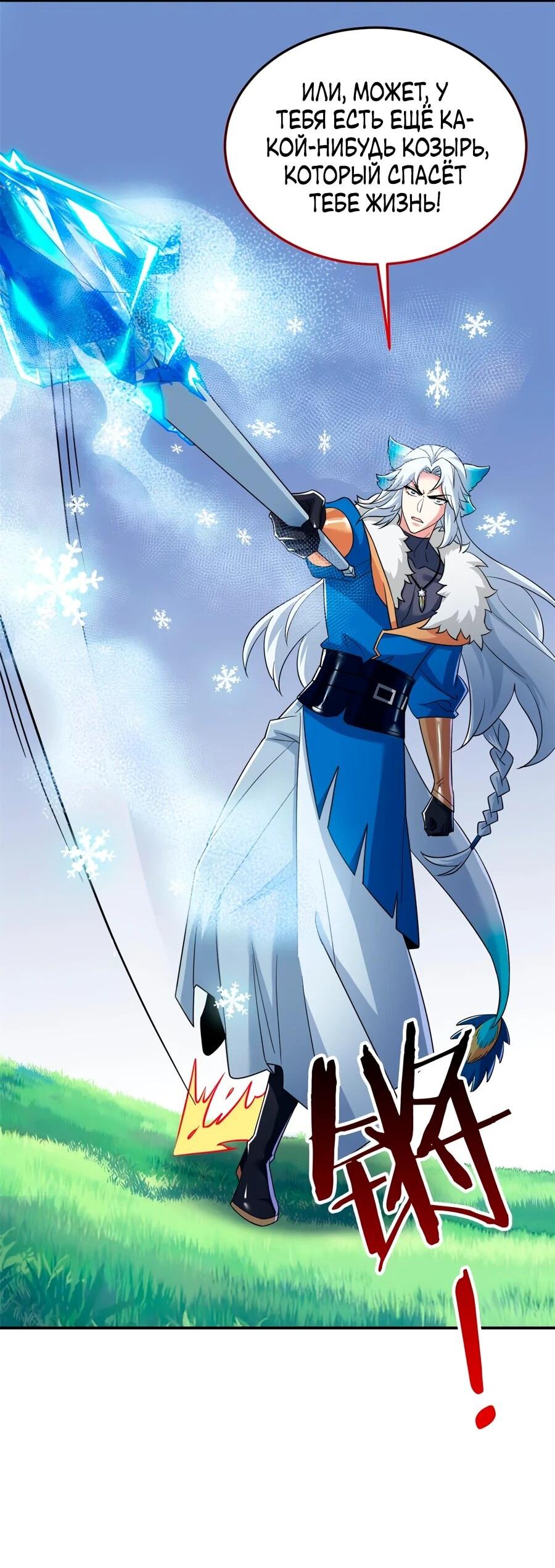 Манга Сильнейший из психиатрической больницы - Глава 346 Страница 18