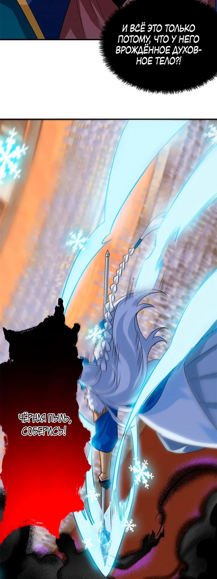 Манга Сильнейший из психиатрической больницы - Глава 346 Страница 21