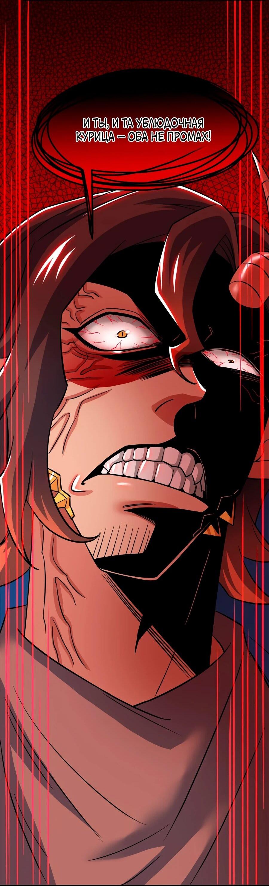 Манга Сильнейший из психиатрической больницы - Глава 346 Страница 38