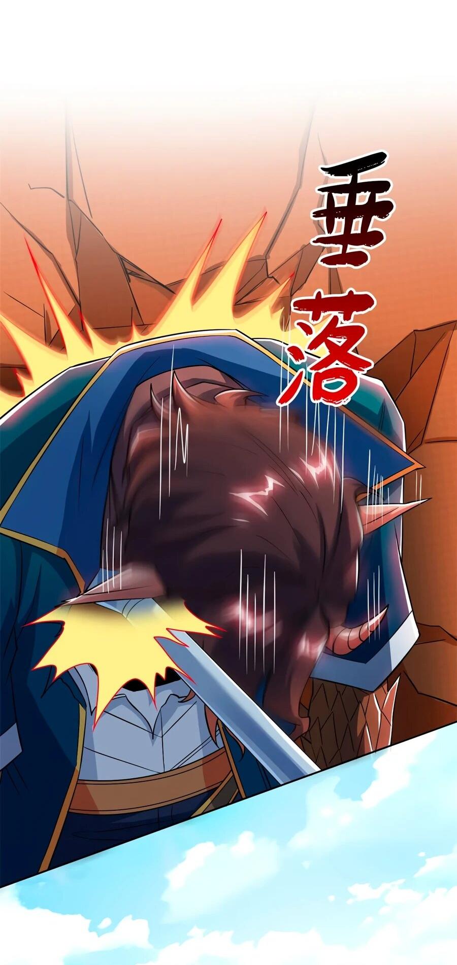 Манга Сильнейший из психиатрической больницы - Глава 346 Страница 30