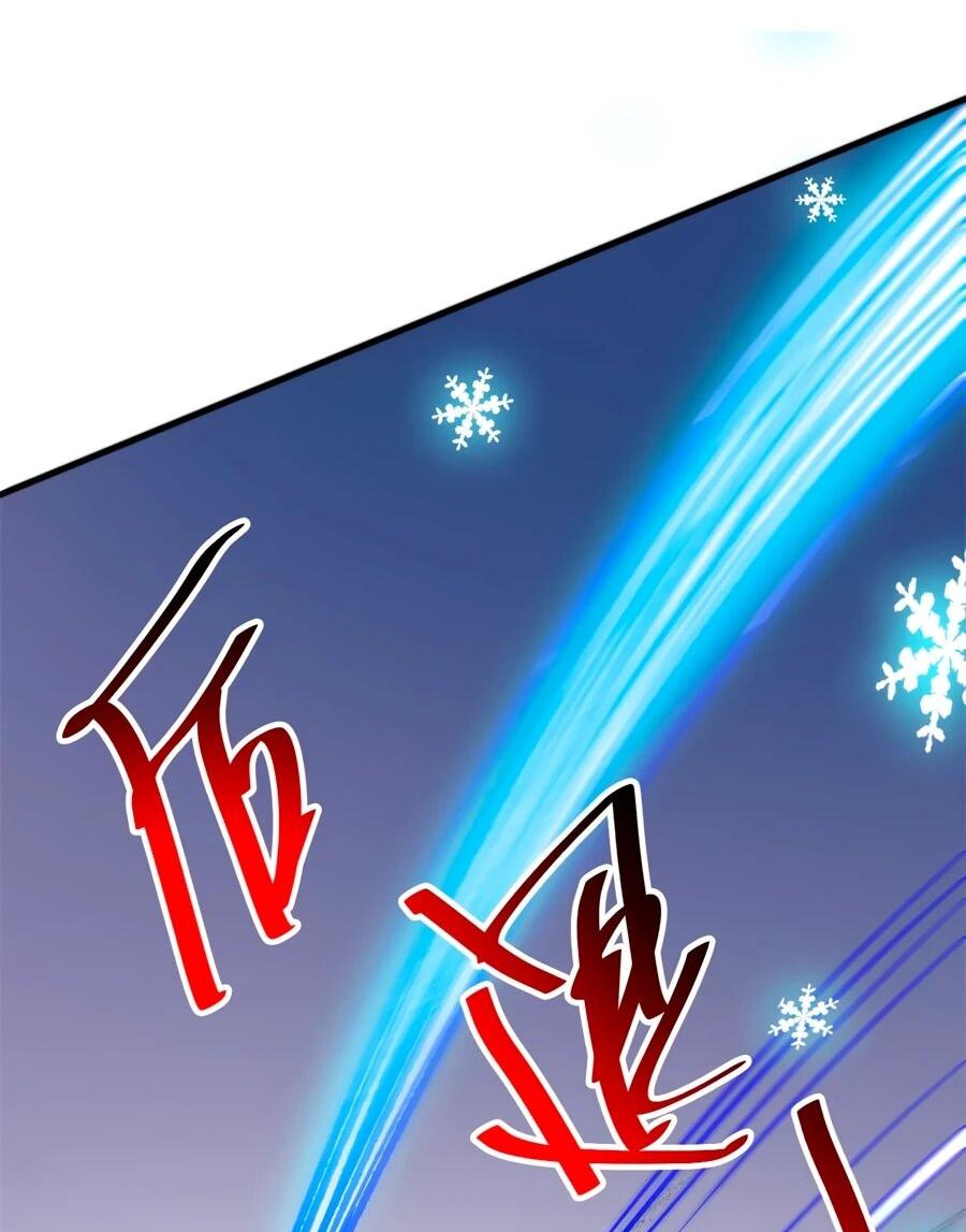 Манга Сильнейший из психиатрической больницы - Глава 346 Страница 23