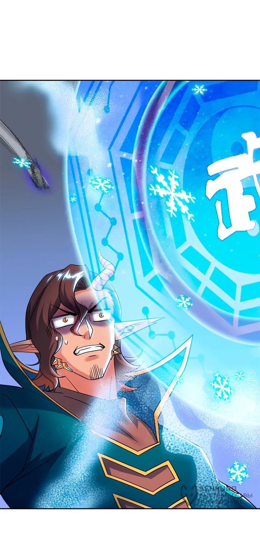 Манга Сильнейший из психиатрической больницы - Глава 346 Страница 50