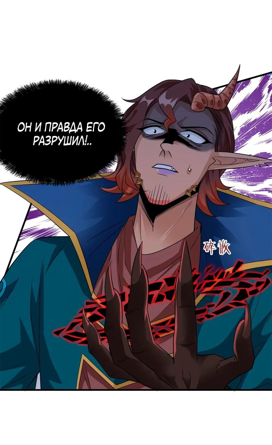 Манга Сильнейший из психиатрической больницы - Глава 346 Страница 19