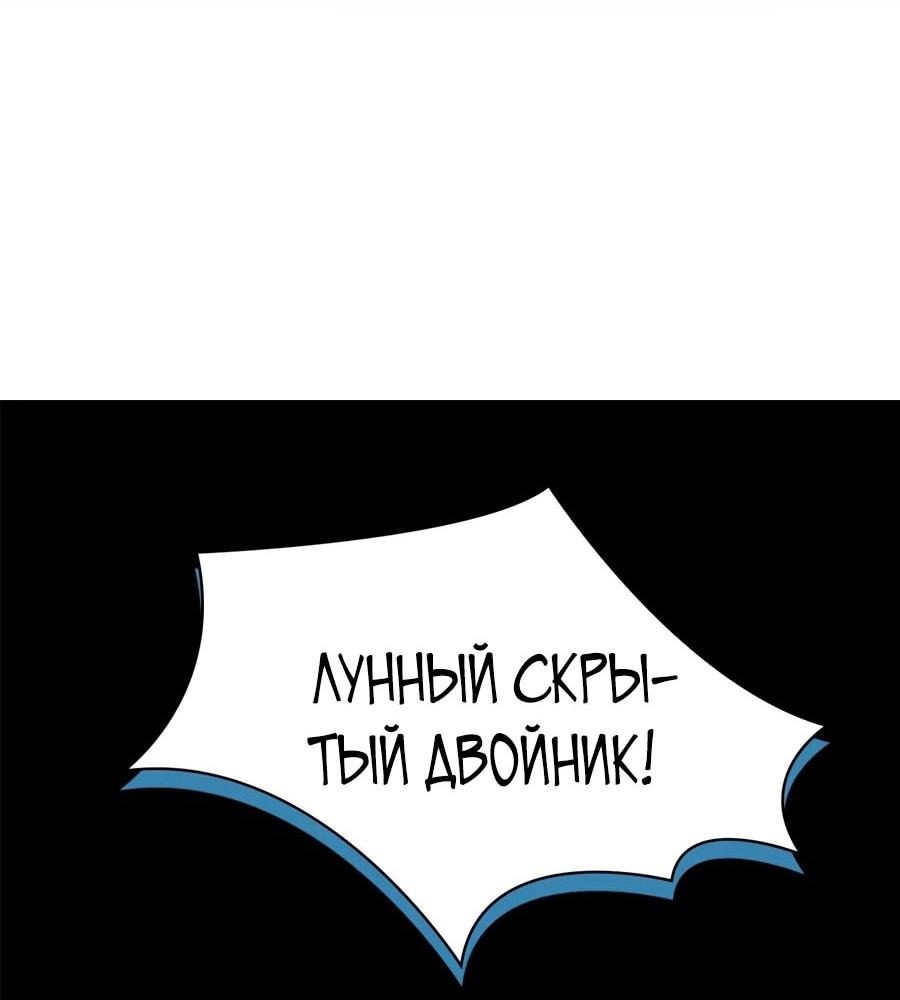 Манга Сильнейший из психиатрической больницы - Глава 346 Страница 41