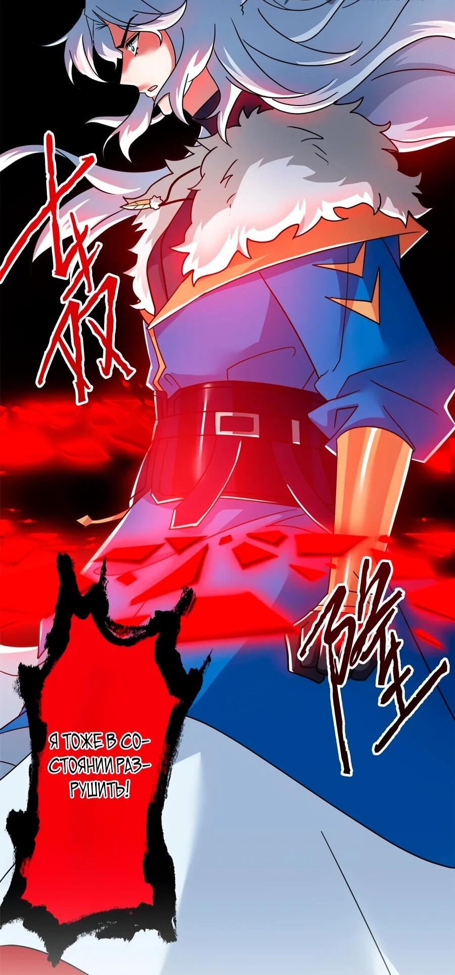 Манга Сильнейший из психиатрической больницы - Глава 346 Страница 13