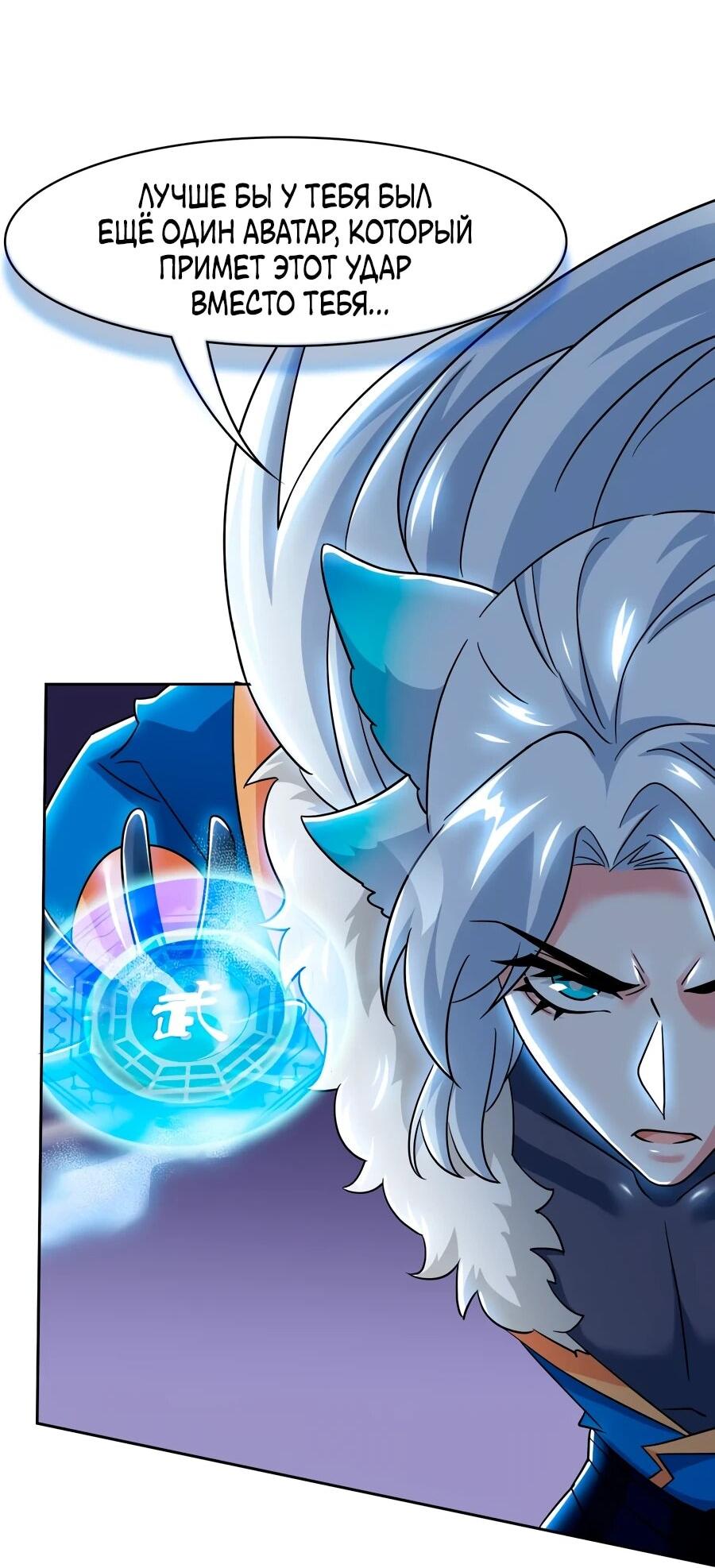 Манга Сильнейший из психиатрической больницы - Глава 346 Страница 46