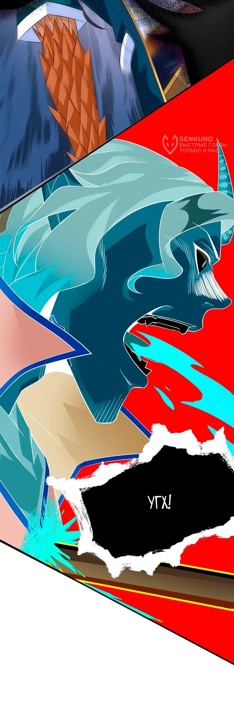 Манга Сильнейший из психиатрической больницы - Глава 346 Страница 29