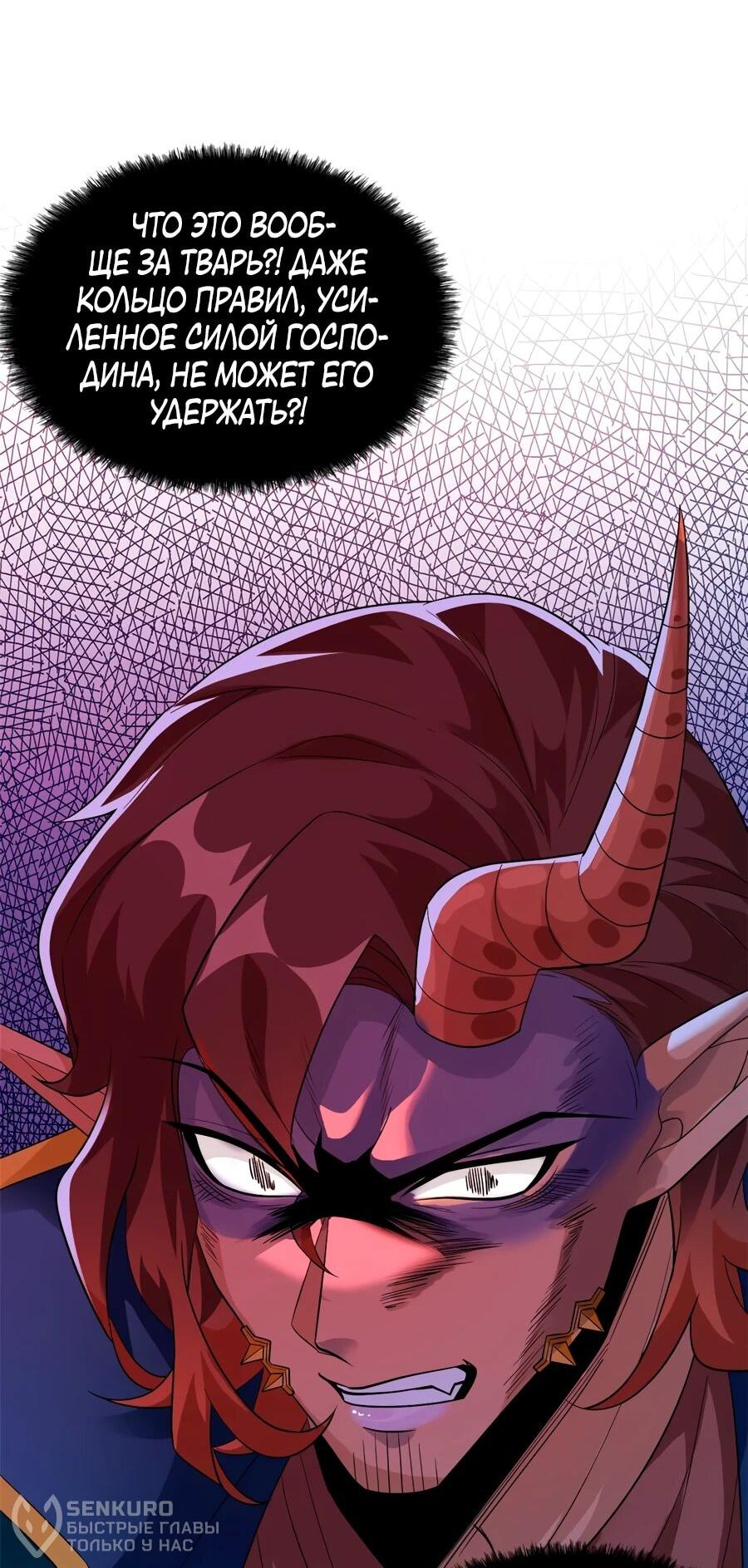 Манга Сильнейший из психиатрической больницы - Глава 346 Страница 20