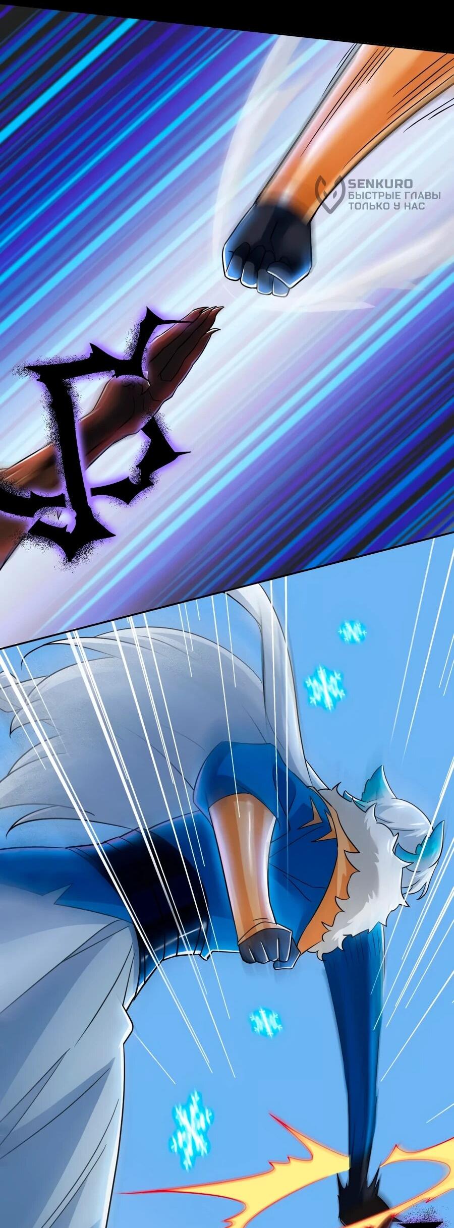 Манга Сильнейший из психиатрической больницы - Глава 346 Страница 44