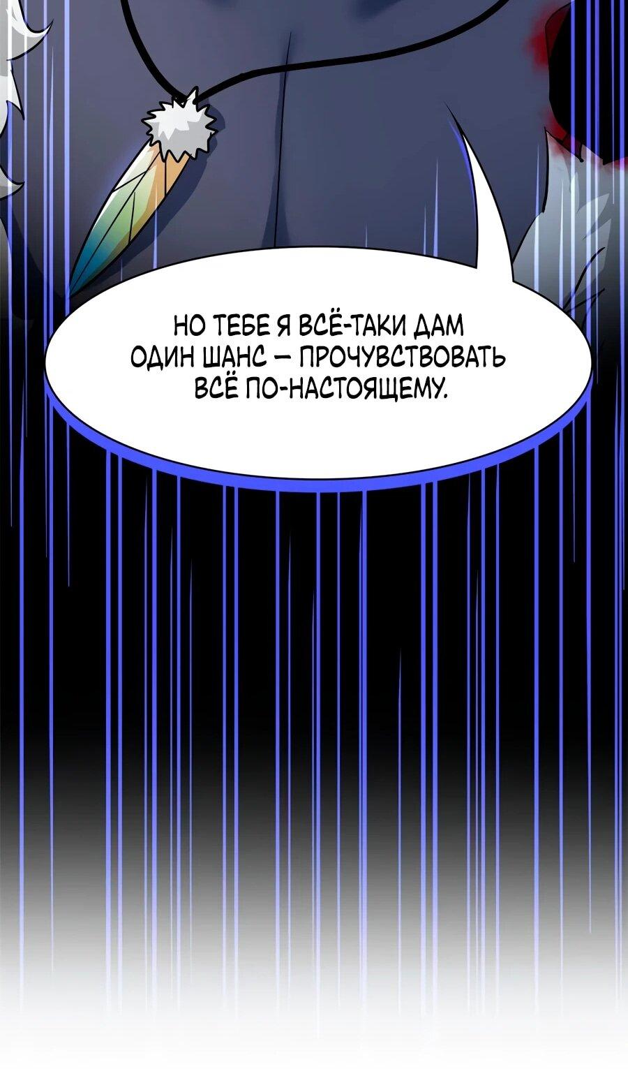 Манга Сильнейший из психиатрической больницы - Глава 346 Страница 40