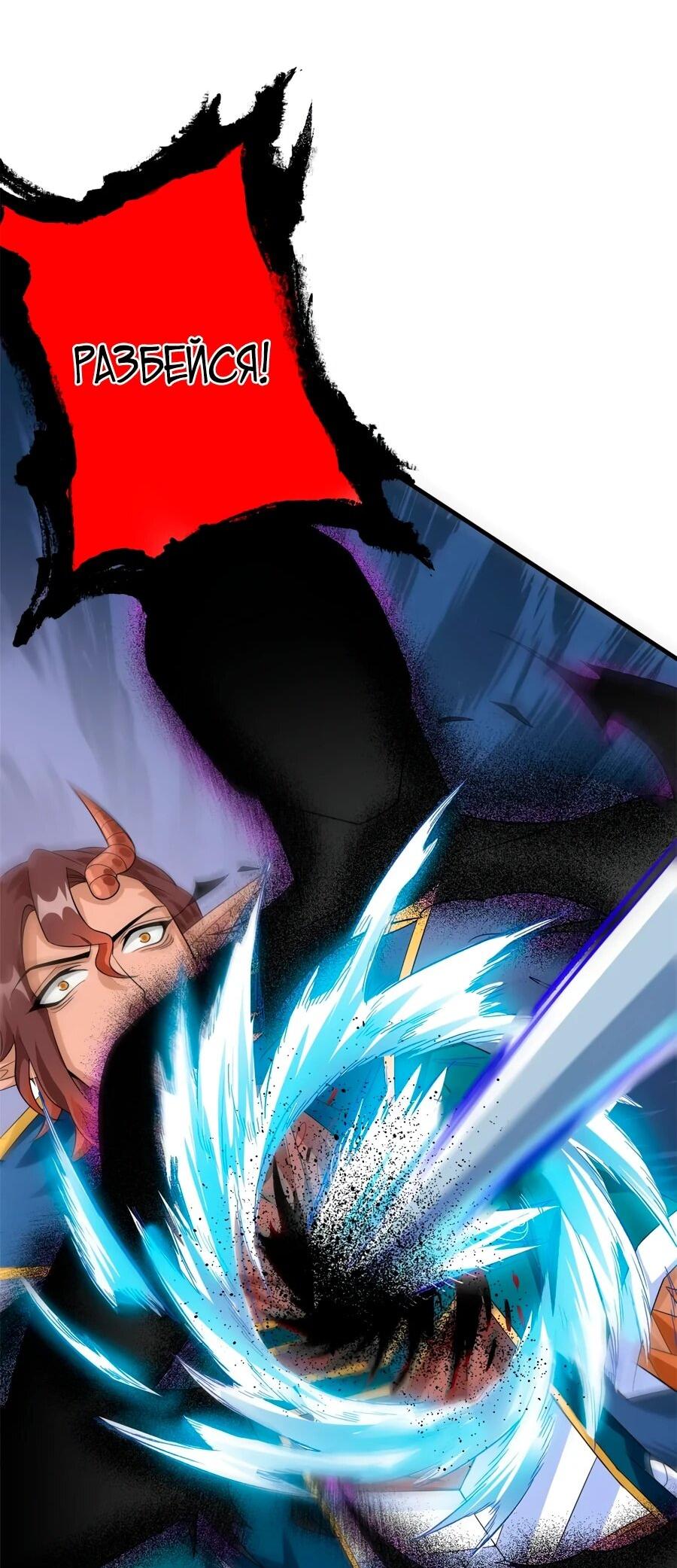 Манга Сильнейший из психиатрической больницы - Глава 346 Страница 28