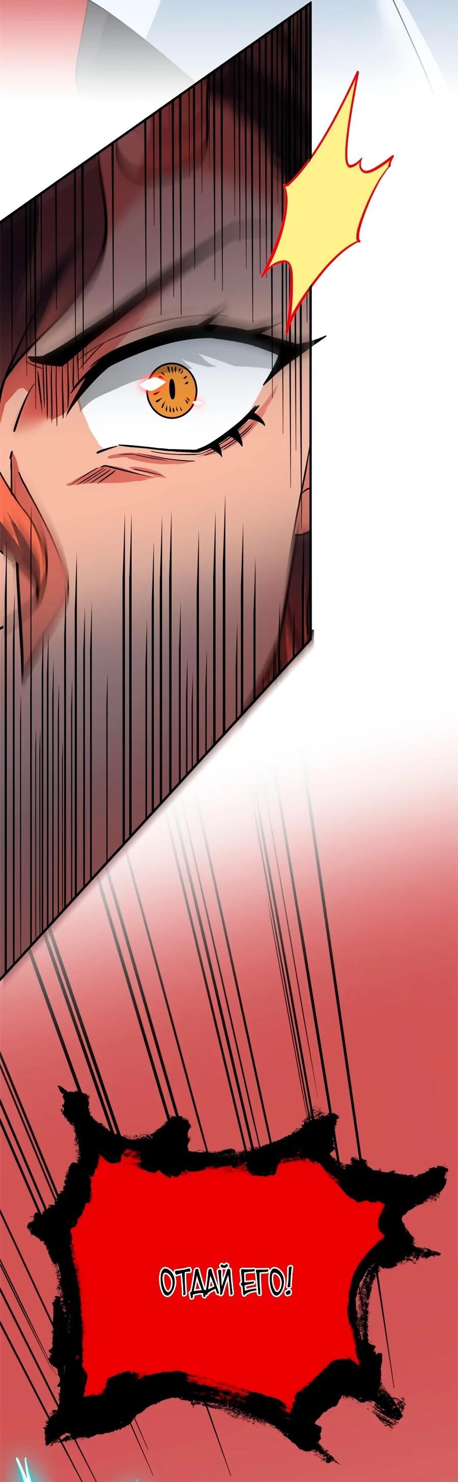 Манга Сильнейший из психиатрической больницы - Глава 346 Страница 14