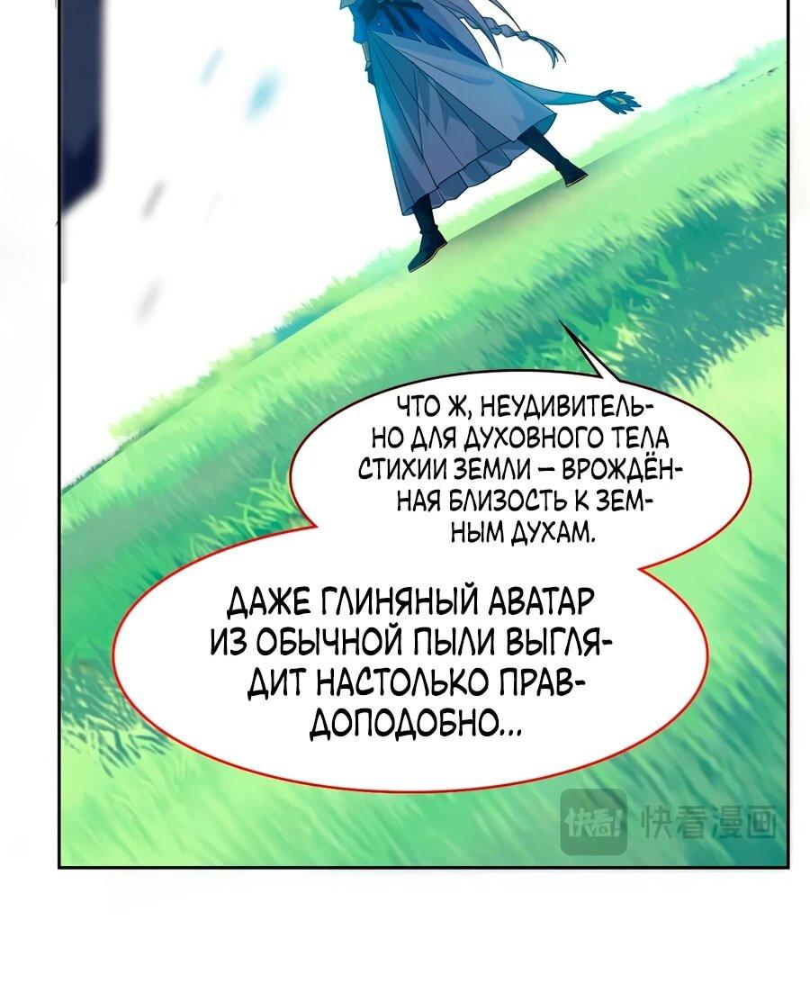 Манга Сильнейший из психиатрической больницы - Глава 346 Страница 35