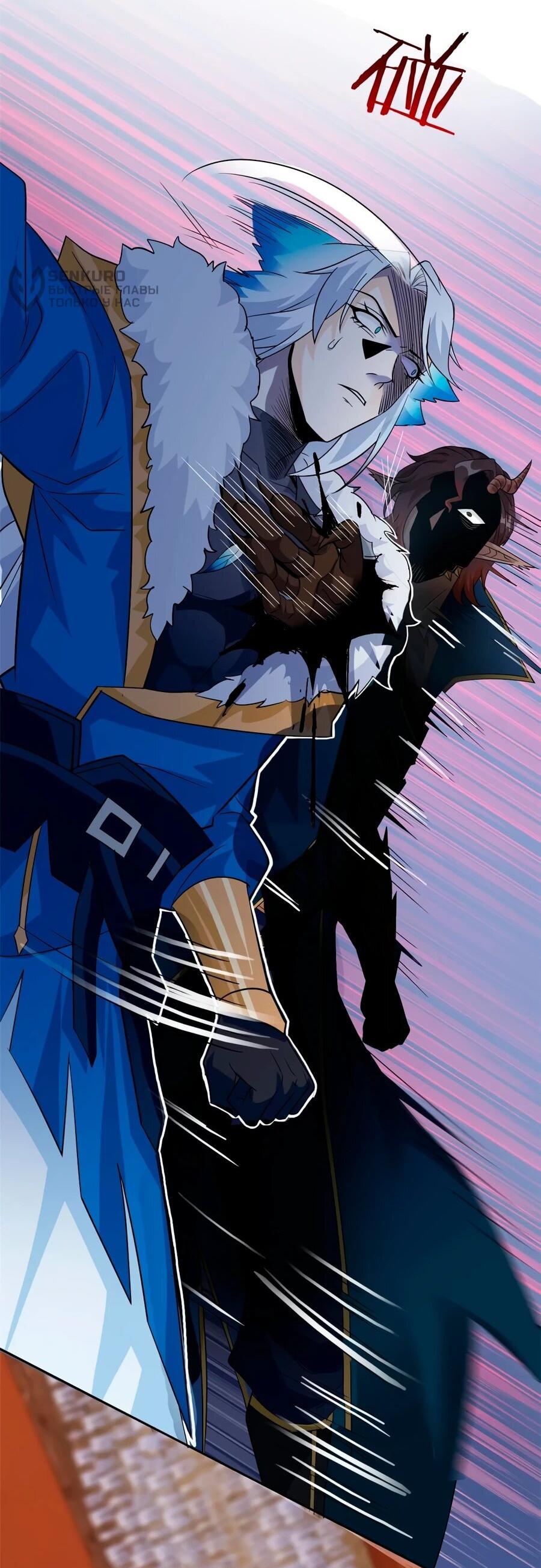 Манга Сильнейший из психиатрической больницы - Глава 346 Страница 33