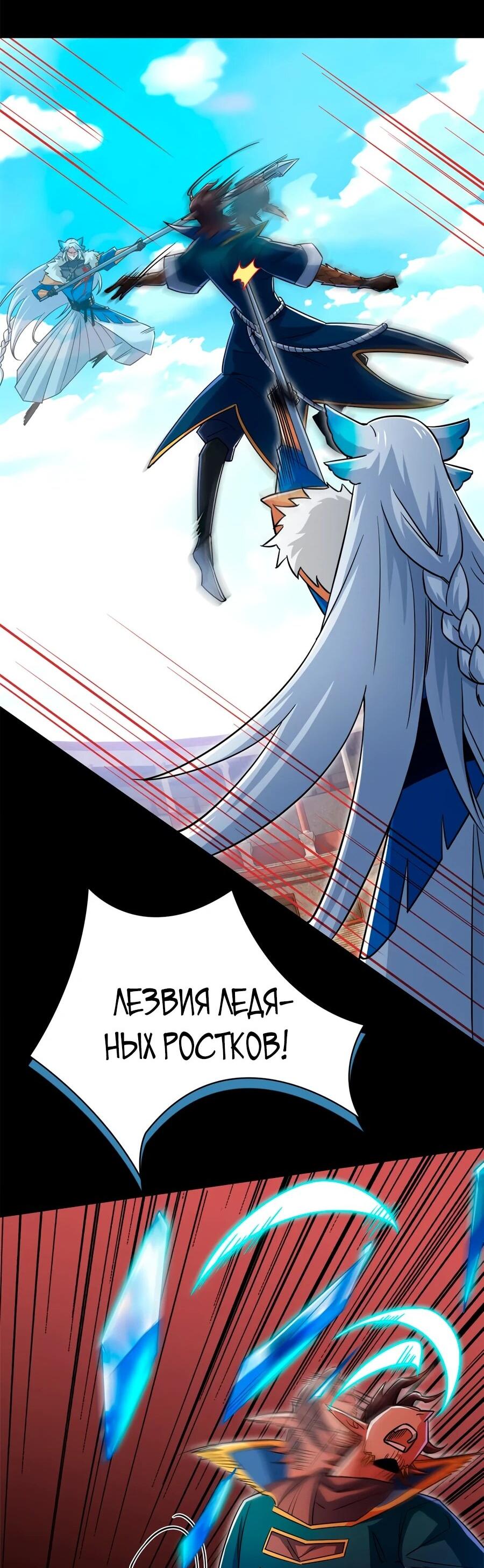 Манга Сильнейший из психиатрической больницы - Глава 346 Страница 42