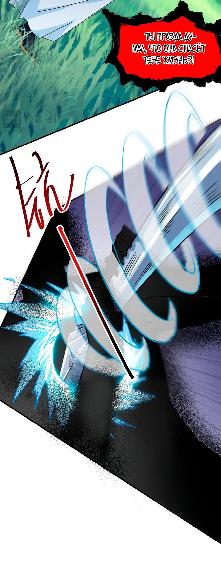 Манга Сильнейший из психиатрической больницы - Глава 346 Страница 27