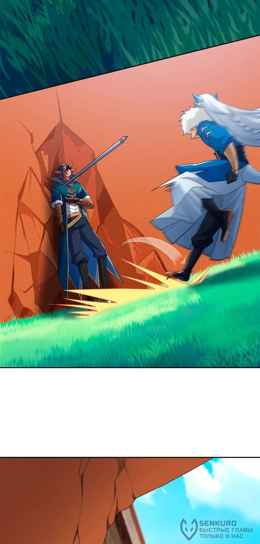 Манга Сильнейший из психиатрической больницы - Глава 345 Страница 38