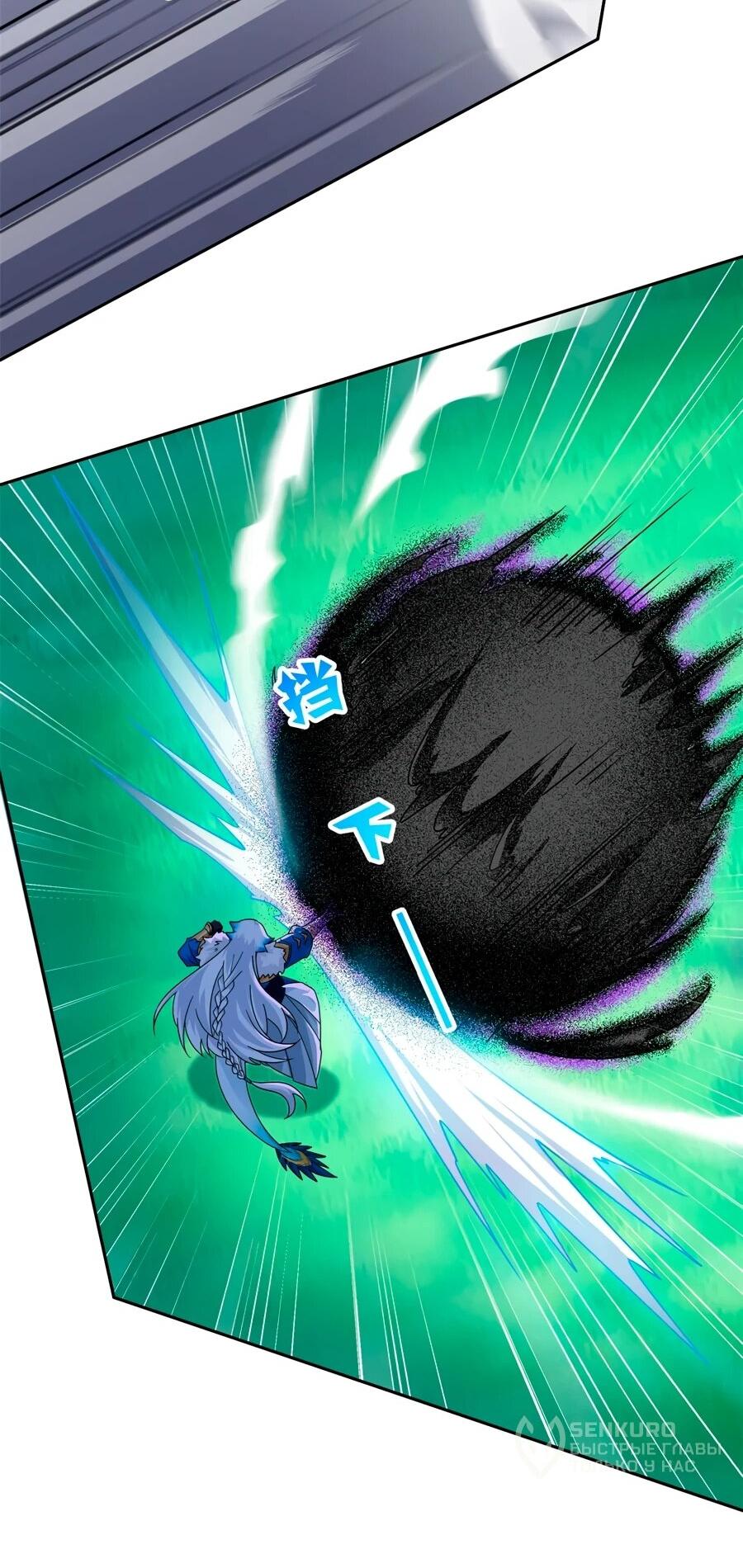 Манга Сильнейший из психиатрической больницы - Глава 345 Страница 4