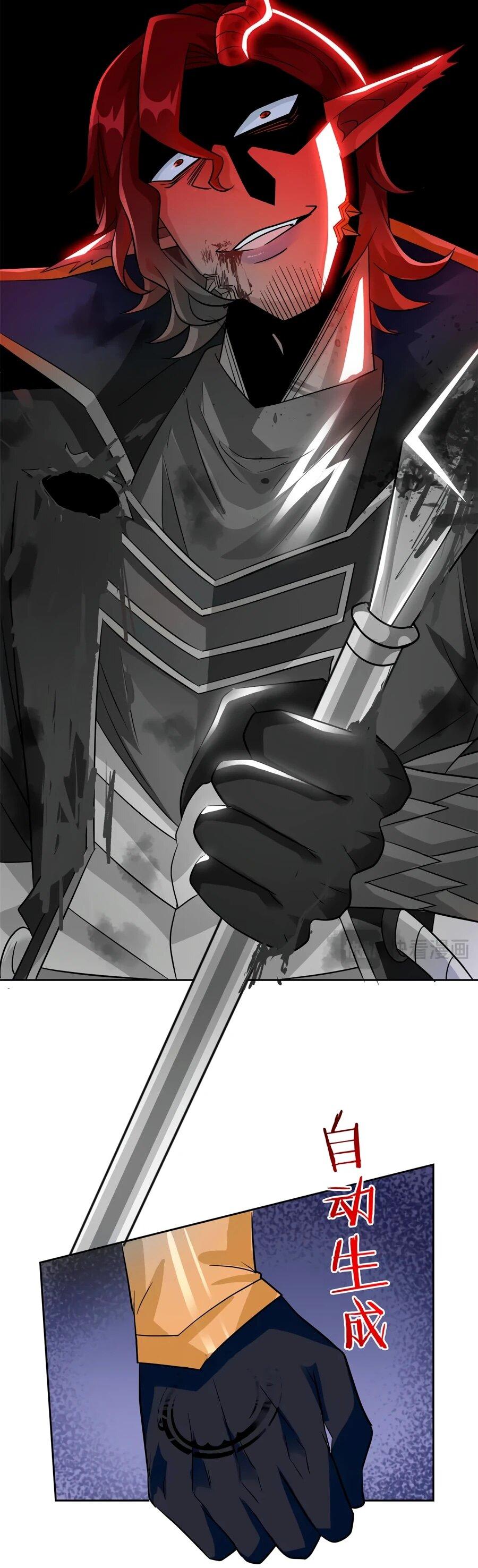 Манга Сильнейший из психиатрической больницы - Глава 345 Страница 44