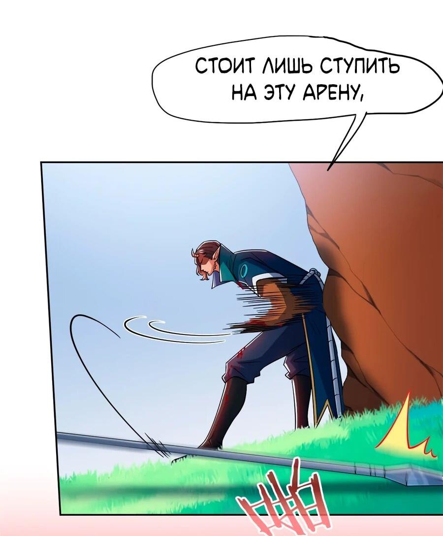 Манга Сильнейший из психиатрической больницы - Глава 345 Страница 46