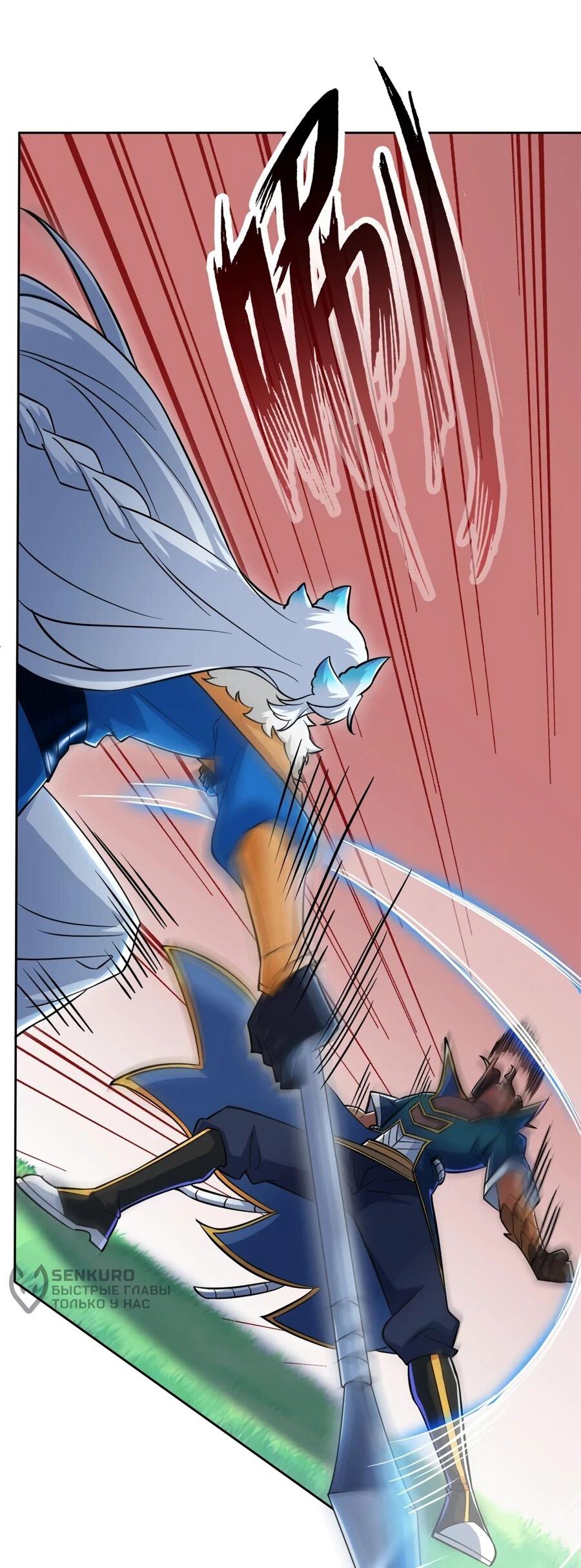 Манга Сильнейший из психиатрической больницы - Глава 345 Страница 24