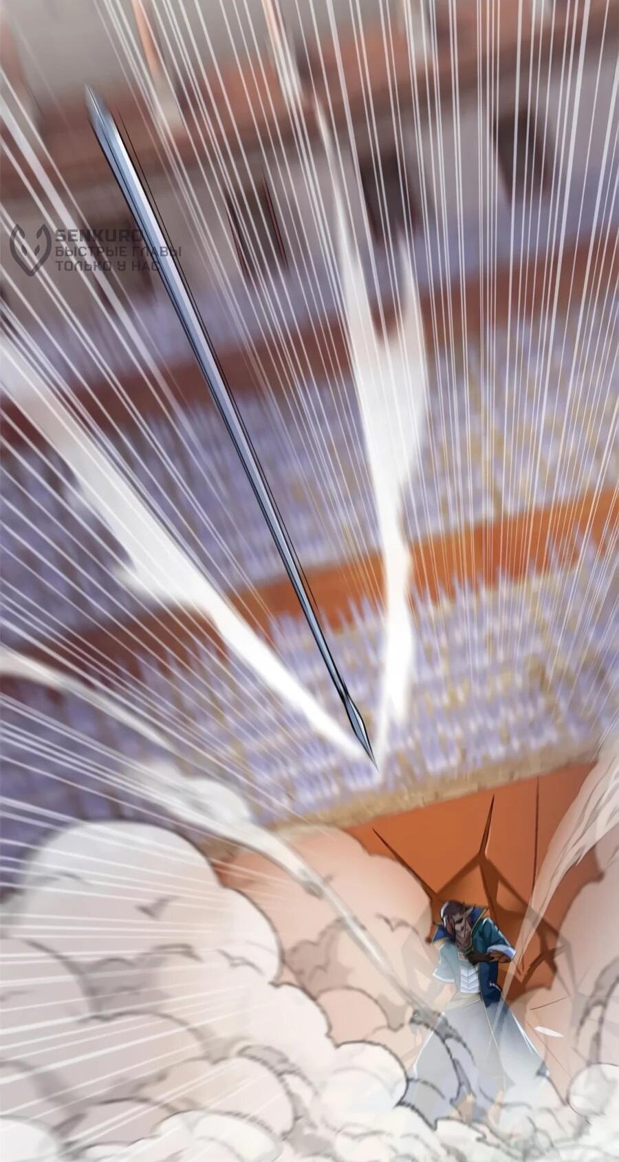 Манга Сильнейший из психиатрической больницы - Глава 345 Страница 28